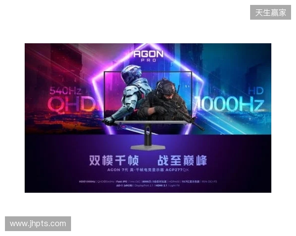 破局双模,原生千帧!AGON爱攻双模千帧电竞显示器AGP277QK重磅上市